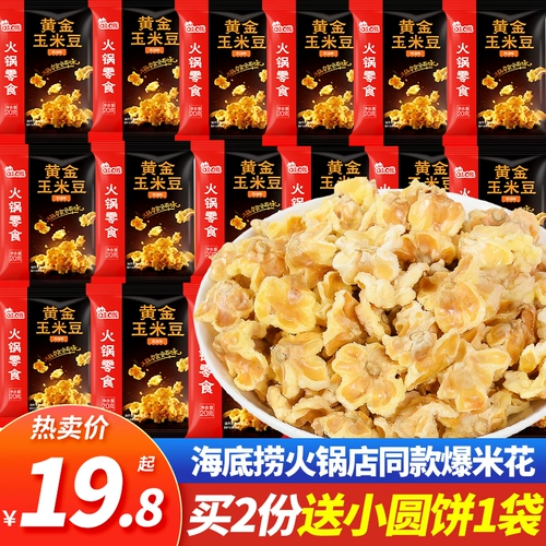 海底捞 Guoba Snack Gold Corn Bean Popcorn 20G*20 маленькие упаковки тигров