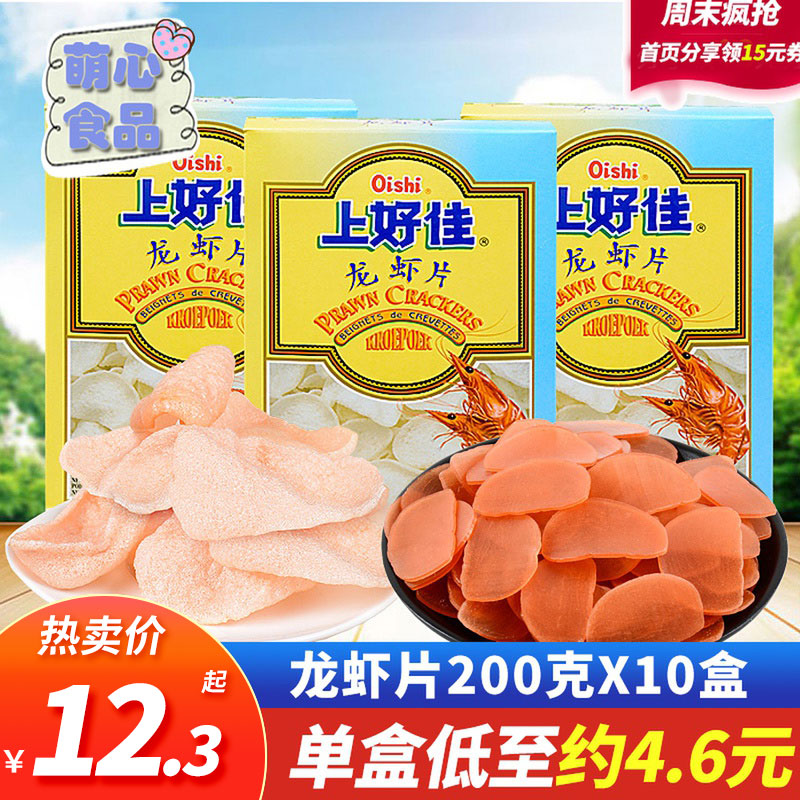 Good Canon Shrimp Sheet 10 Boxes Raw Material Bag Fried Fresh Shrimp Slices Puffed Office Casual Snacks Childhood Snack