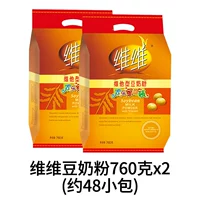 Vivi Dou Milk Powder 760g*2 сумка [около 48 маленьких мешков]+бесплатный японский маленький круглый торт 80g*4 сумка