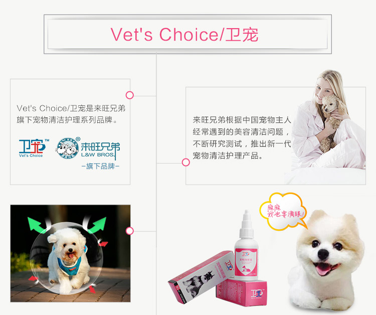 Wei thú cưng thuốc nhỏ mắt mèo cưng chó nhỏ giọt nước mắt để chống viêm kết mạc kháng viêm đến mí mắt vật nuôi - Thuốc nhỏ mắt thuốc nhỏ mắt cho chó bị ghèn