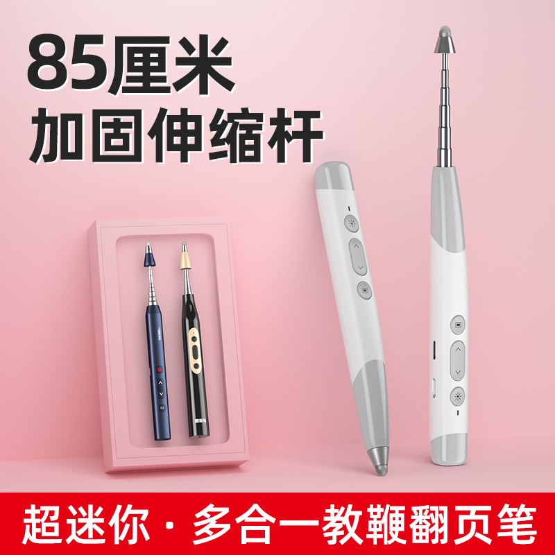 Wheeist F2 Page Turning Pen Teacher With Speech Projector Pen Multifunction Ppt Remote Control Pen Telescopic Teaching Whip Hivo Whiteboard Multimedia Teaching Touch Screen Pen All-in-one Touch Laser Page-turner-Taobao