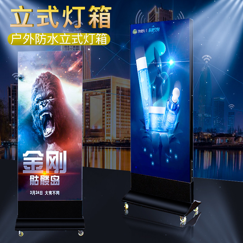 Vertical light box Billboard floor-standing double-sided mobile outdoor waterproof led charging magnetic mall light box