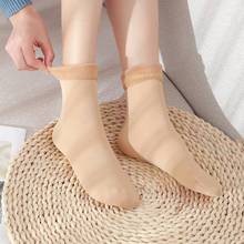 9.9抢5双！秋冬加绒加厚雪地袜子