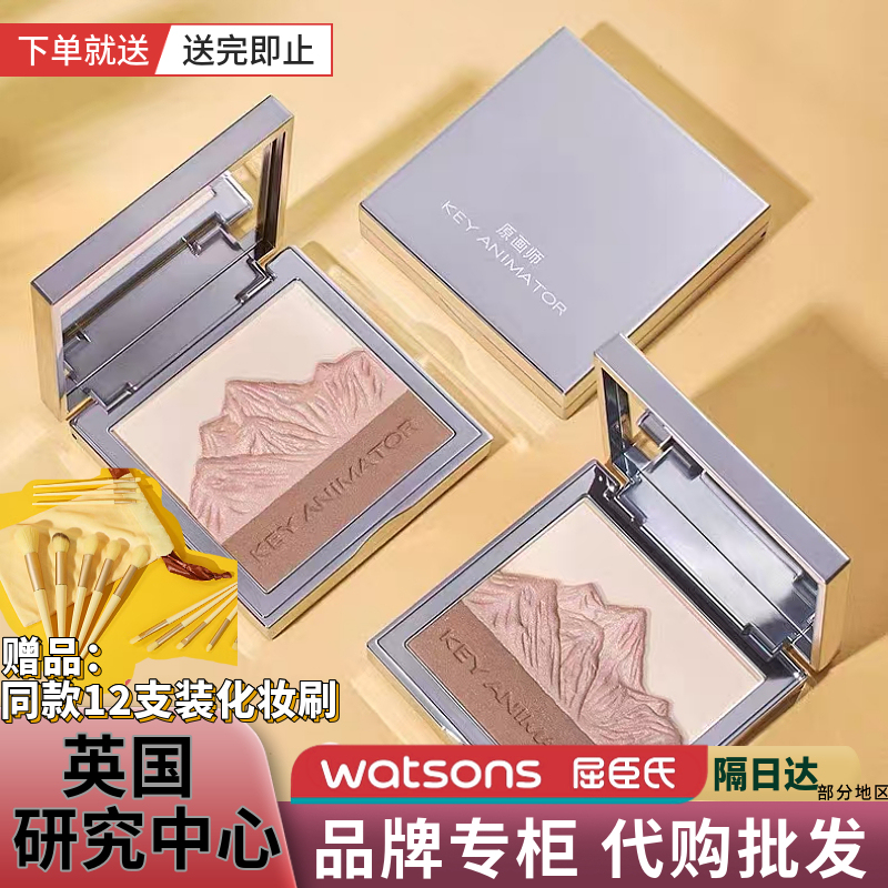 Original Artist Three-Color Contouring Hairline Powder High-Gloss Nose Shadow Shadow Silhouette All-In-One Glitter Stereo Face Female Original Artist Three-Color Contouring Hairline Powder High-Gloss Nose Shadow Shadow Silhouette All-In-One Glitter Stereo Face Female