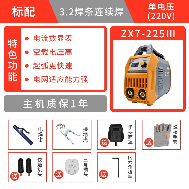 Паяльная сварочная машина Shanghai Gong ZX7-300ED домашняя маленькая чистая медь 220В/380В двойного использования автоматическая портативная 225E
