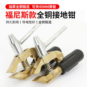 Crocodile-Type Ground Clamp 800A All-Copper Grounding Clamp Welding Machine Accessories Live Wire Grounding Clamp High-Power Ground Clamp