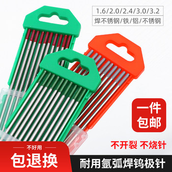 Tungsten Needles for Argon Arc Welding 1.6/2.0/2.4mm Welding Needles, Tungsten Electrodes, Cerium Tungsten Rods