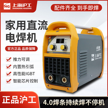 Shanghai Hugong Zx7-250K225E200E Household 220V Inverter Manual Welding Small All-Copper Electric Welding Machine New Model
