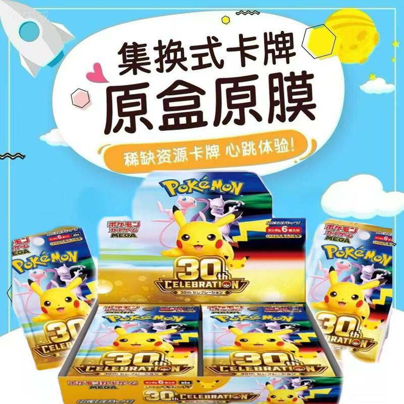Pokémon Japanese Version Cards 30Th Anniversary M5 M2A M6A