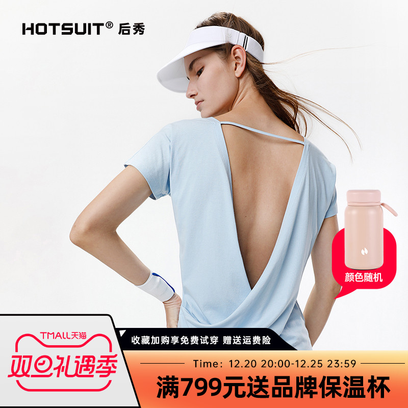 HOTSUIT short-sleeved women's 2020 summer new round neck backless comfortable breathable sports t-shirt loose casual simple