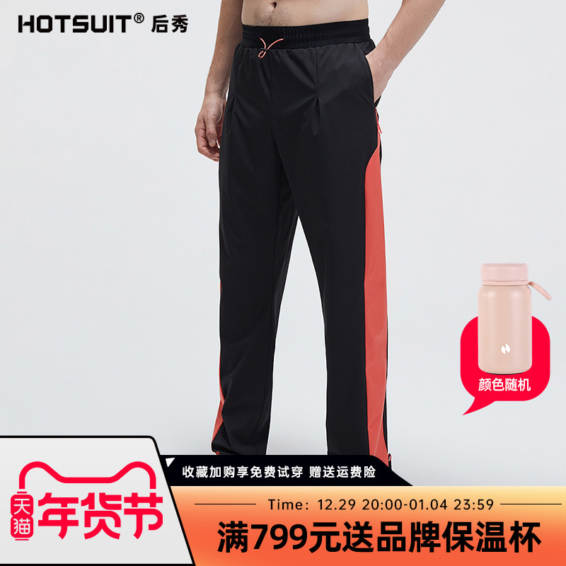 hotsuit Houxiu sweat pants 2020 spring new men's fitness sweat sweat autumn and winter loose sports trousers