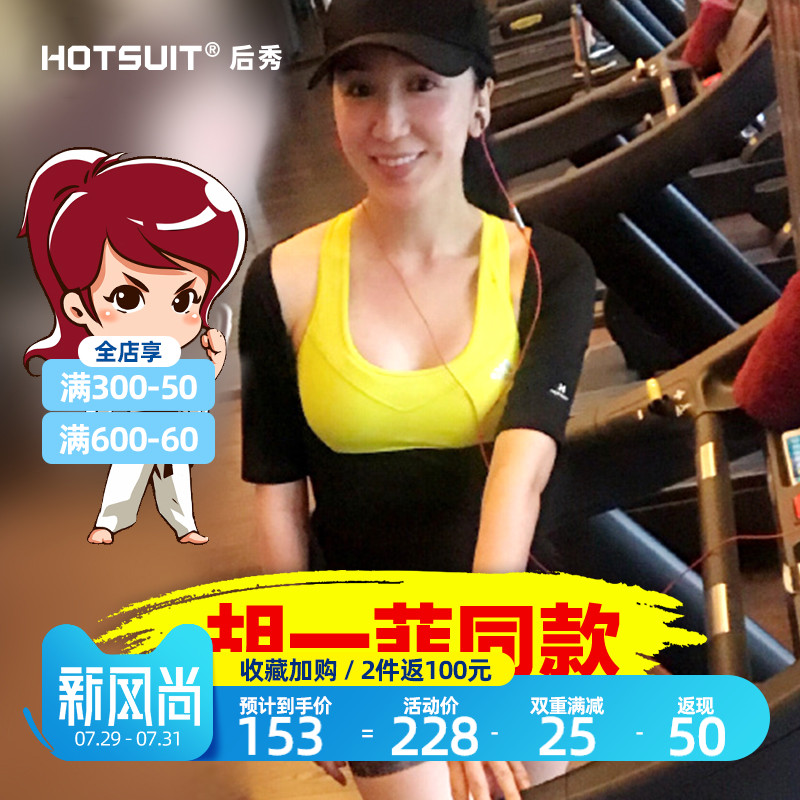 HOTSUIT AUTUMN and winter STORM SWEAT belt WOMEN BURST SWEAT CLOTHES ABDOMINAL quick-drying SWEAT FITNESS clothes BODY shaping SWEAT FITNESS clothes