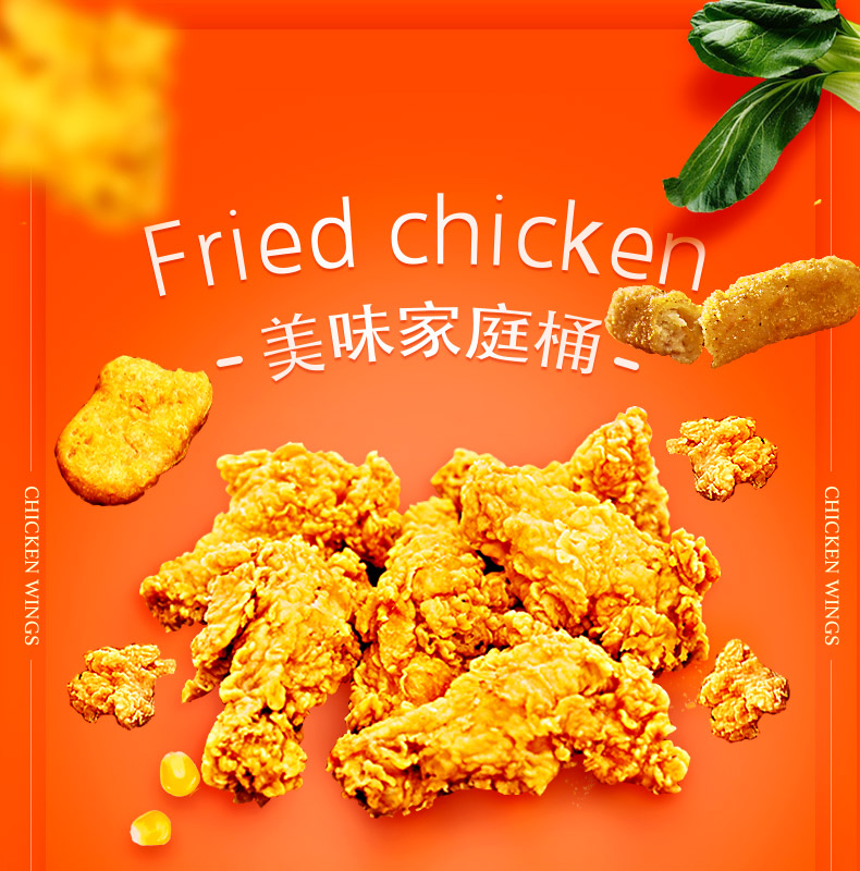 肯德基战略供应商 凤祥 炸鸡套餐 鸡棒/翅根/鸡块/鸡米花 1.9kg 图1