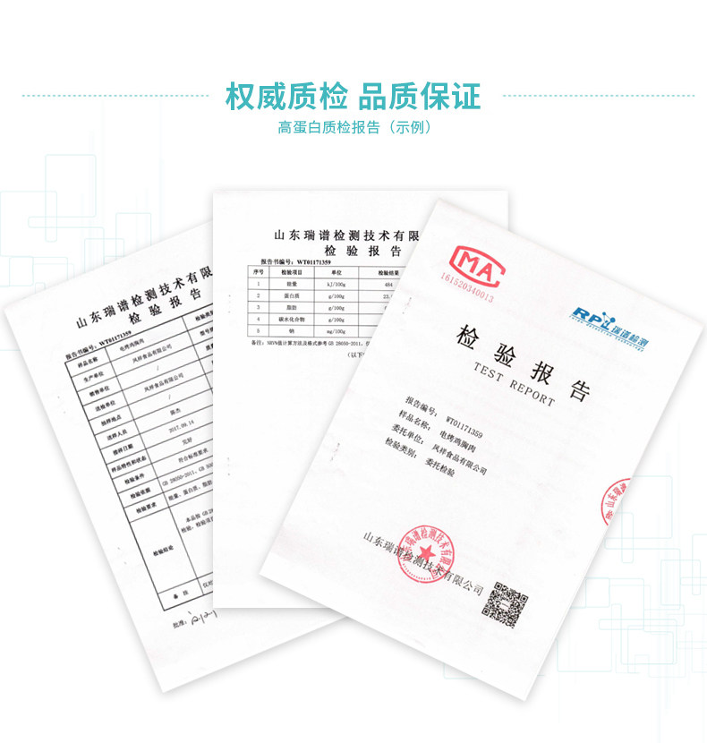 国家队食品供应商 凤祥食品 优形电烤即食鸡胸肉 100g*8袋 6种口味 图19