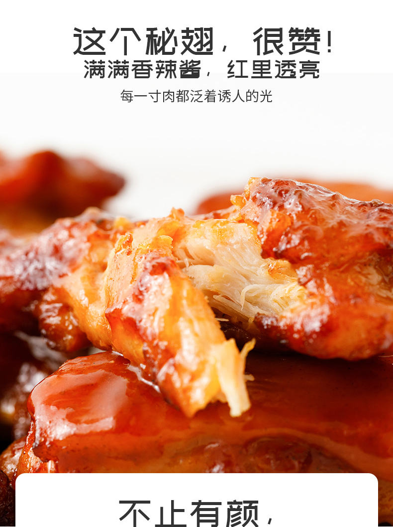 凤祥 香辣秘翅 秘制香骨鸡 3袋共840g 图4