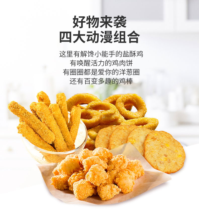 肯德基供应商 凤祥 炸鸡亲子桶 3斤 图3