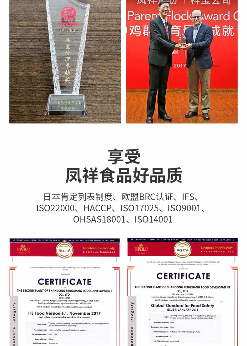 肯德基供应商 凤祥 安心桶 盐酥鸡/狮子头/腿排 6斤 图7