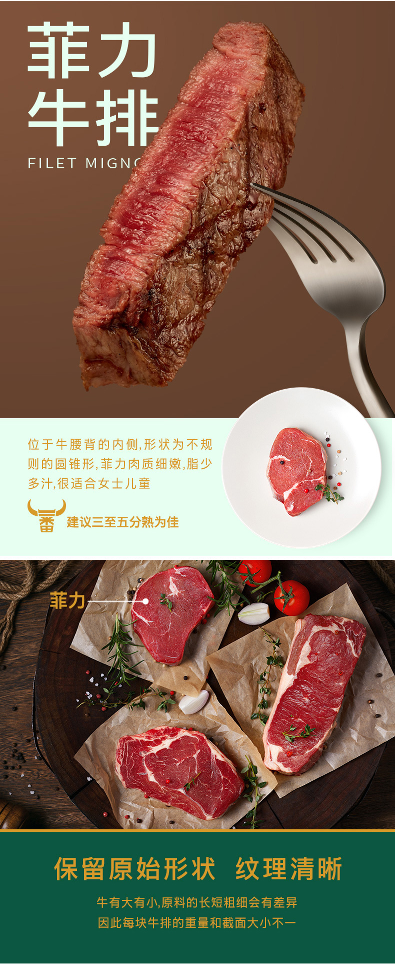 原肉整切非腌制 凤祥食品 一番牛 勋章菲力牛排 960g 图8