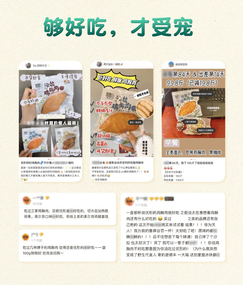 【下单送赠品】即食鸡胸肉乌龙肉桂8袋