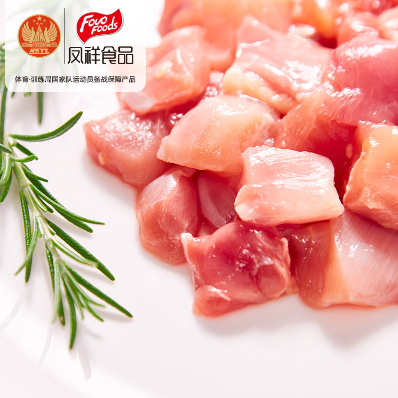 国家队运动员备战保障产品 0添加0激素 凤祥食品 冷鲜鸡腿肉丁 500g*5袋 天猫优惠券折后￥79包邮（￥109-30）