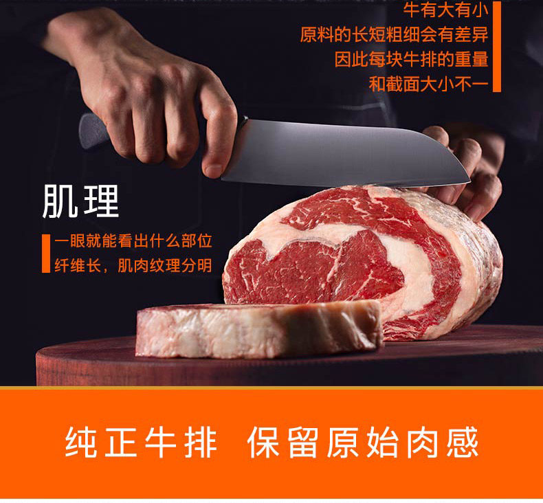 肯德基供应商 凤祥 一番牛 巴西进口整切牛排套餐 1300g 图3