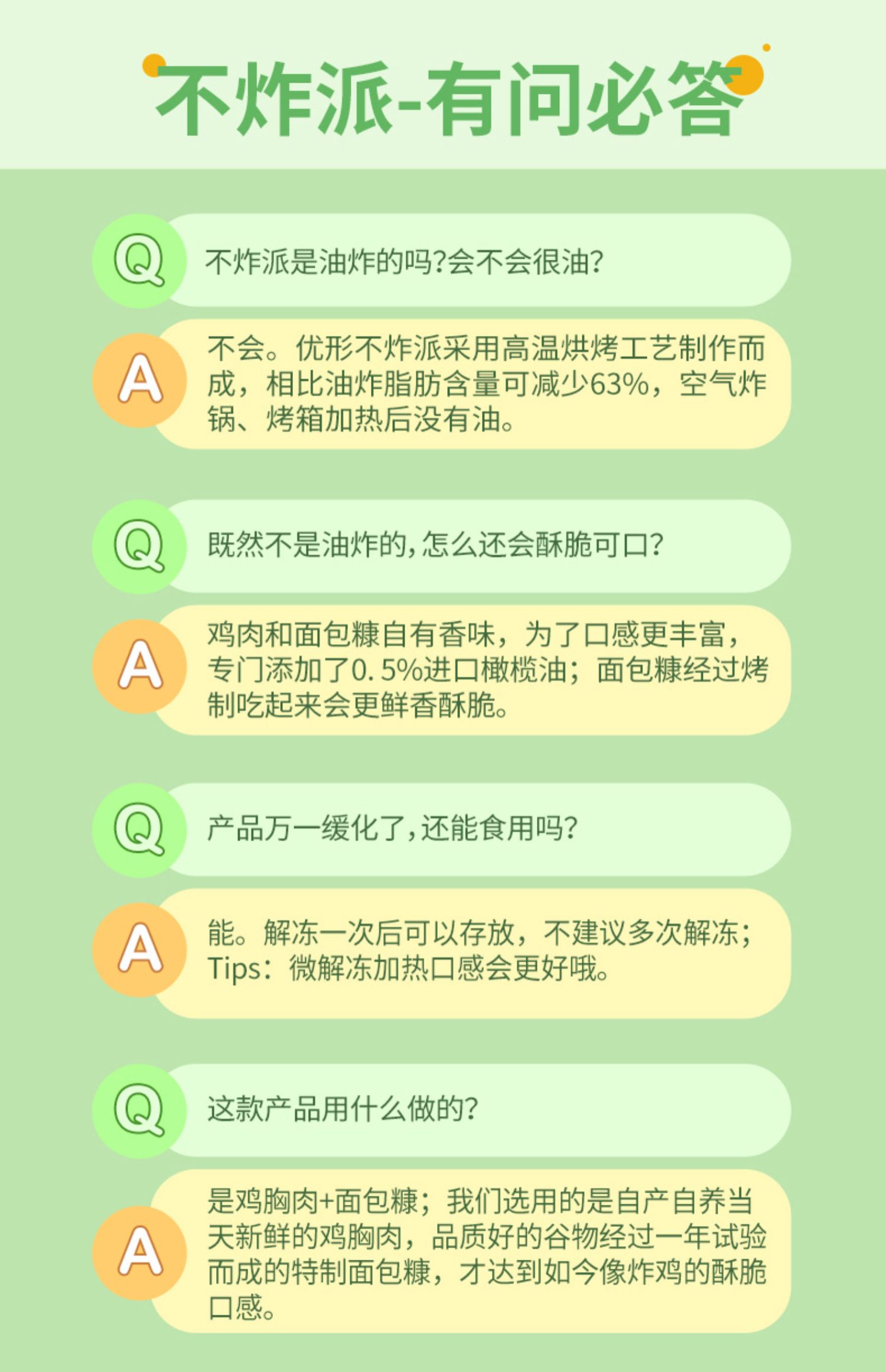 【李现代言】优形不炸派脆皮炸鸡块4袋炸鸡