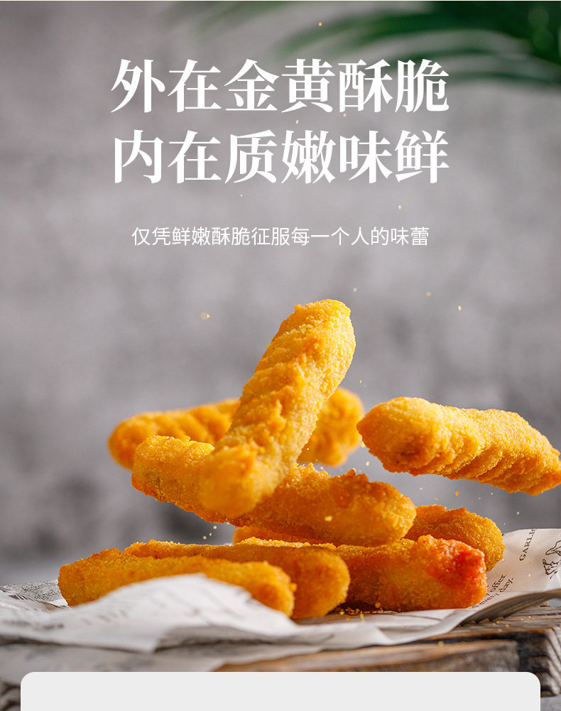 凤祥食品 美味黄金鸡肉棒 400g*4袋 图2