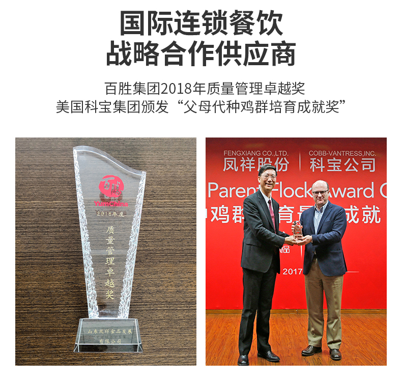 肯德基供应商 凤祥 炸鸡亲子桶 3斤 图11