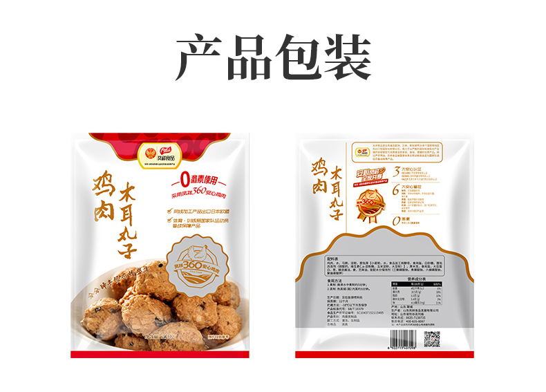 凤祥鸡肉木耳小丸子210g*4袋火锅食材