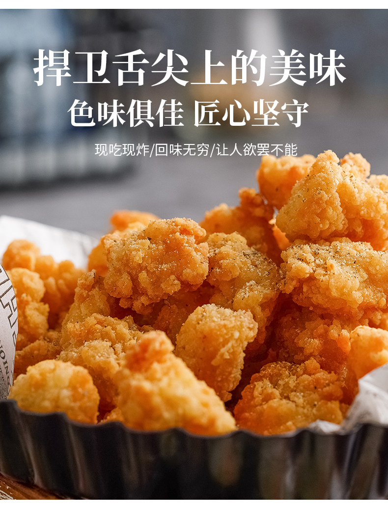 凤祥食品炸鸡半成品快手菜鸡米花