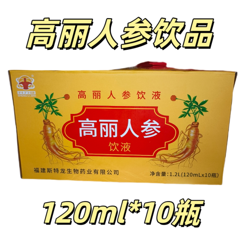 Sterlong Brand Korean Ginseng Drink 10 Bottles * 120ml Yuanxuan D Ginseng Drink Oral Liquid