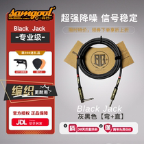 samgool Moritani CC SERIES series electric acoustic guitar instrument link cable 6 5 link cable noise reduction cable