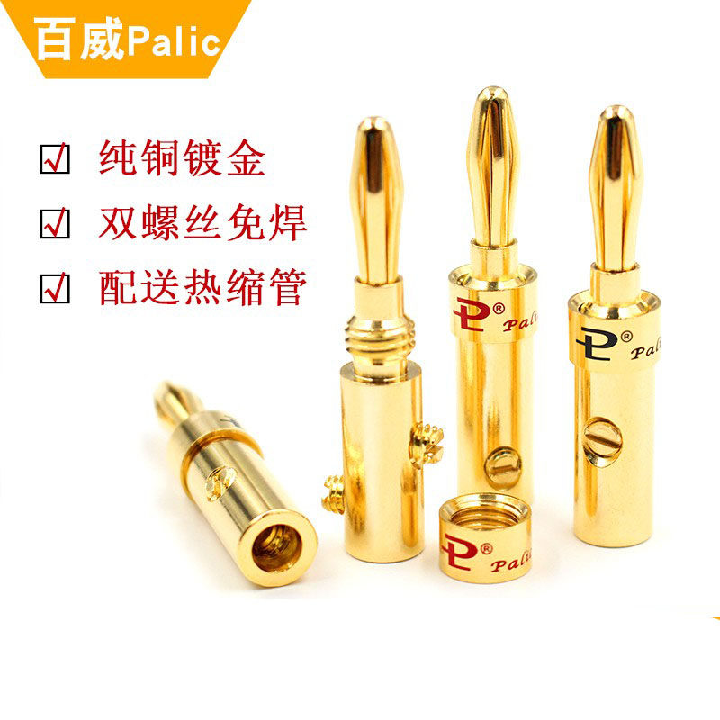 Baiwei pure copper gold-plated banana plug welded sound power amplifier wire banana head