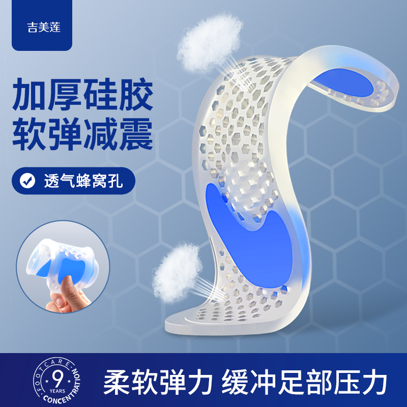 Silicone Insoles Are Pain-Proof, Soft-Soled, Thickeneded and Shock-Absorbing, Men's Labor Protection Shoes, so You Won'T Get Tired When You Stand for a Long Time at Work, High Elasticity and Anti-Calluses