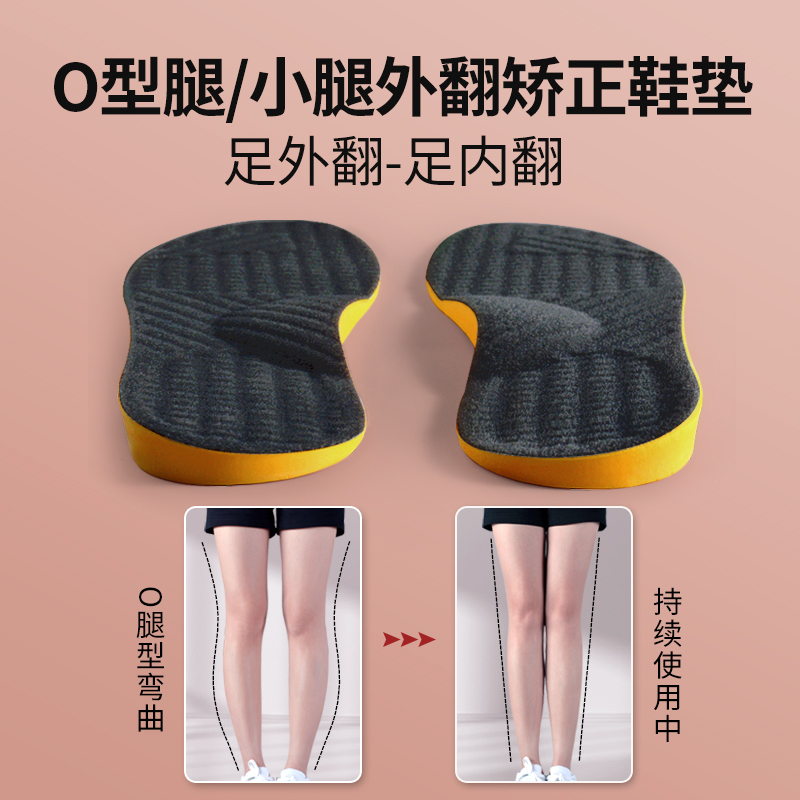 O-Shaped Leg Correction Insoles, Leg Shape Correction, Straight Leg Artifact, Calf Valgus, Foot Varus, Shoe for Outer Wear on the Foot, Foot Valgus O-Shaped Leg Correction Insoles, Leg Shape Correction, Straight Leg Artifact, Calf Valgus, Foot Varus, Shoe for Outer Wear on the Foot, Foot Valgus