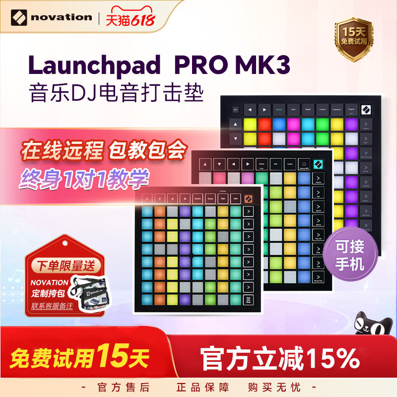 Music DJ electronic percussion pad Launchpad MINI X PRO beginner electronic equipment NOVATION brand