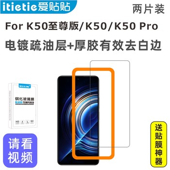 Aipietie redmi k50 extreme edition tempered film