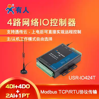 4-way network IO controller remote relay RS485 module Ethernet WIFI GPRS RTU IO424T