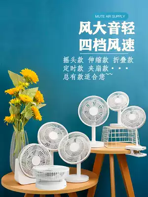 Shaking head rechargeable electric fan 8 inch portable folding table fan USB battery student clip fan Office fan can be timed