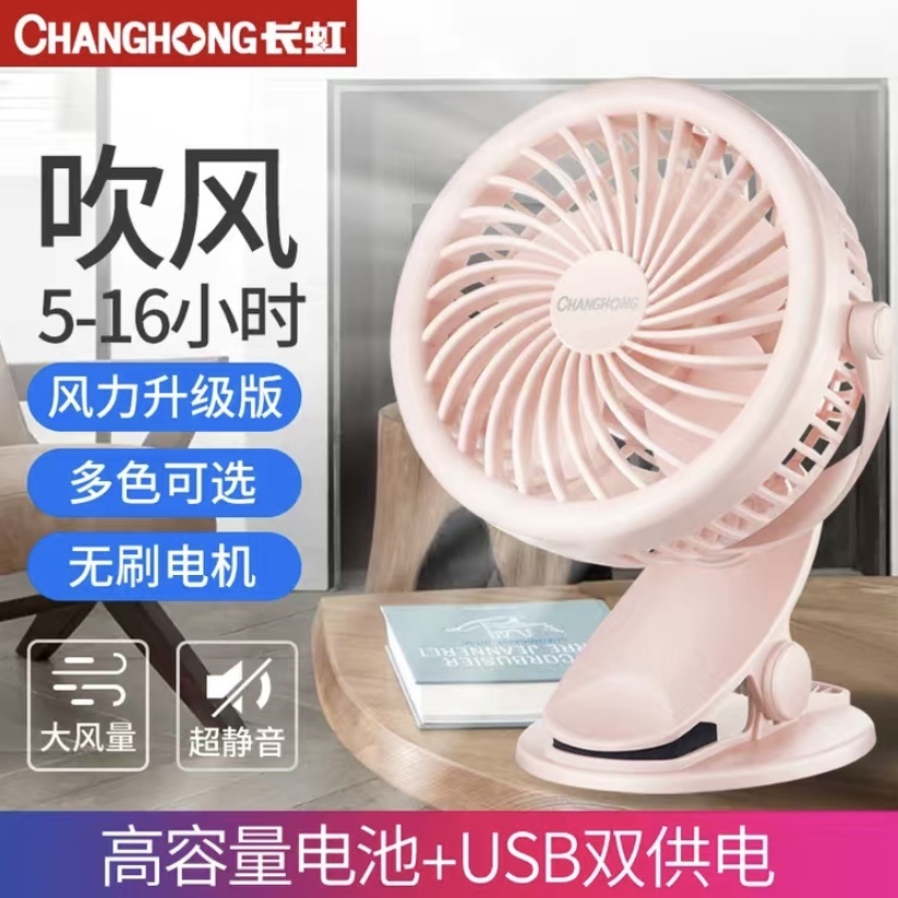 Electric fan Mini handheld small electric fan battery rechargeable student dormitory ceiling fan Hand fan Portable
