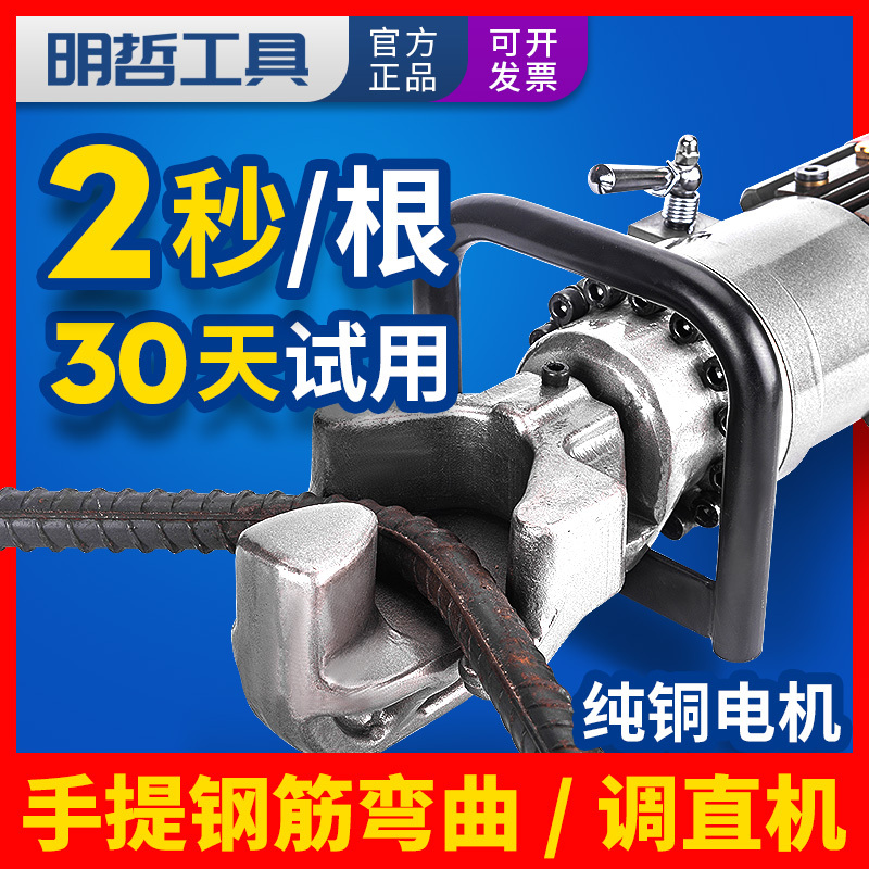 Hrb16-32 Portable Electric Rebar Bending Machine Small Hydraulic Rebar Bending and Straightening Machine Threaded Steel