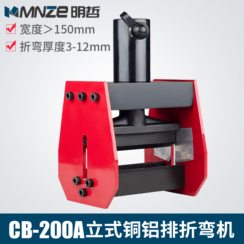 CB-200A copper bar bending machine hydraulic bending machine electric bending machine electric bending machine manual bending machine bus processing machine-Taobao
