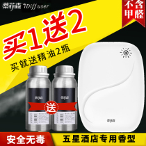 Fragrant Essential Oil Hotel Lobby Aromatherapy Automatic Sprinkler Fragrance Home Indoor Air Freshener