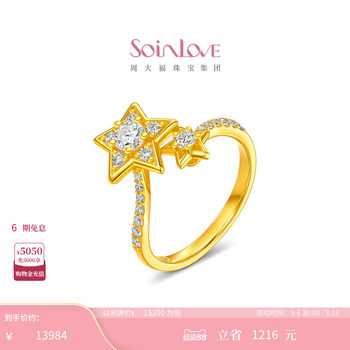 Chow tai fook soinlove fairy star series star trail shining star version pure gold diamond ring vru246