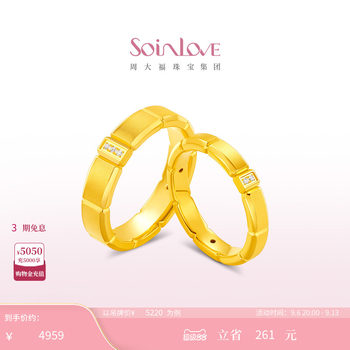 Chow tai fook soinlove ten miles red makeup series time pure gold diamond ring pair of rings birthday gift