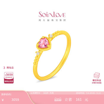 Chow tai fook soinlove treasure girl love gold diamond tourmaline ring birthday gift
