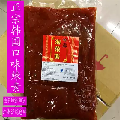 New product Yinlu Kimchi sauce 900g bag full box 10 packs of Korean spicy vegetarian Kimchi sauce Authentic special offer