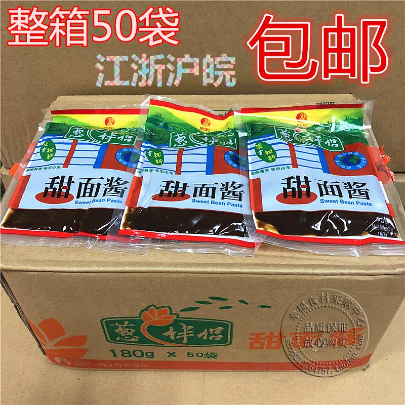 50 bags of Jiangsu, Zhejiang and Shanghai Xinhe onion partner sweet noodle sauce 180g Pancake sauce Brush cake fried noodle sauce roast duck