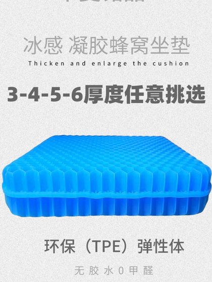 夏凉蜂窝凝胶汽车坐垫办公室久坐大硅胶透气沙发垫防屁股疼椅子垫