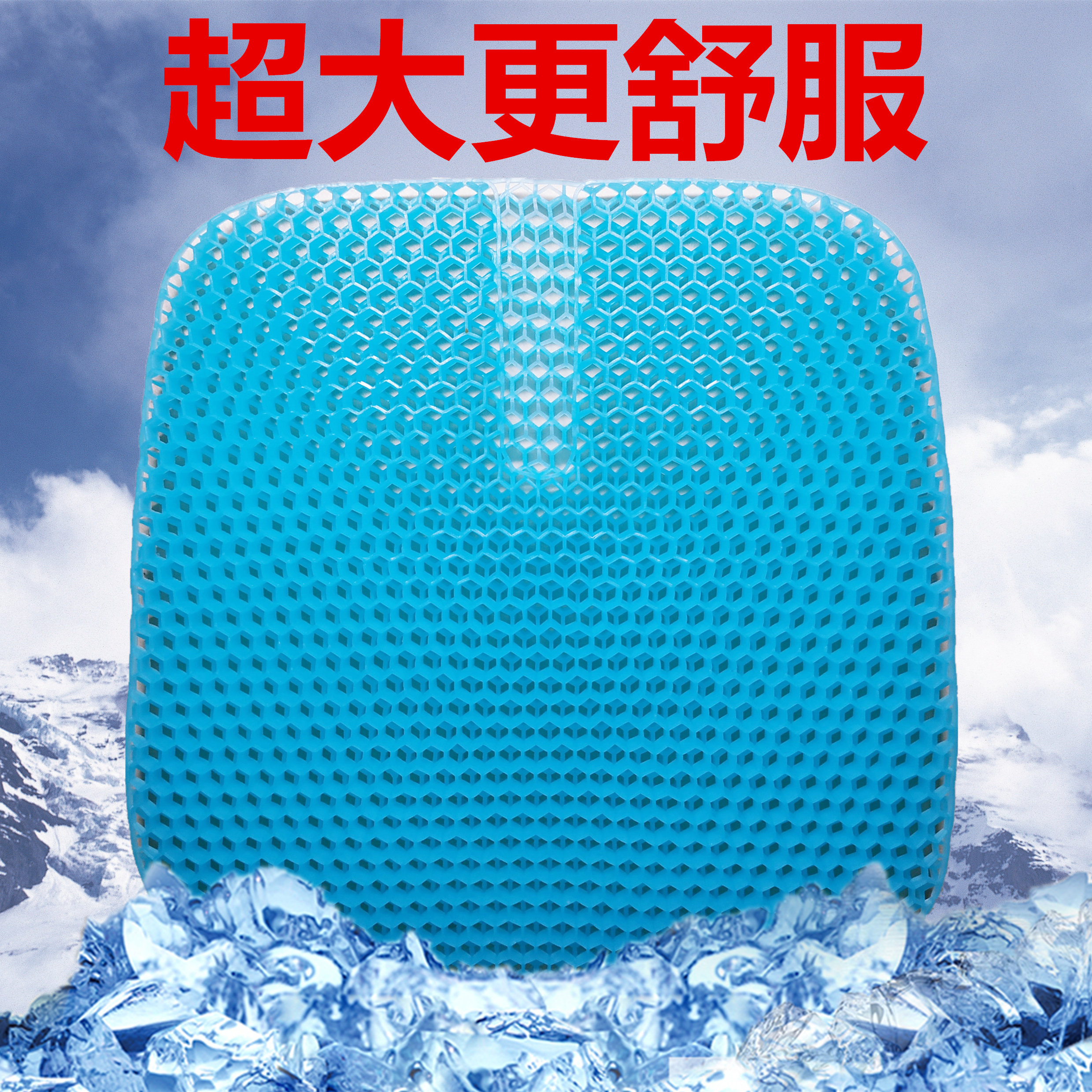 Honeycomb summer ice pad multifunctional gel egg cushion Car with breathable ventilation cold chair pad Office cool pad